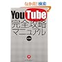 YouTube ���S�U���}�j���A��
