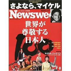 Newsweek (�j���[�Y�E�B�[�N���{��) 2009�N 7/8�� [�G��]