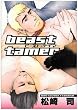 beast tamer (���ʃR�~�b�N�X)