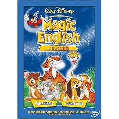 Magic English ���낢��ȓ��� [DVD]