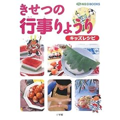 ������ �s����傤�� �L�b�Y���V�s (�v��NEO BOOKS)