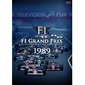F1 LEGENDS�uF1 Grand Prix 1989�v�q3���g�r [DVD]