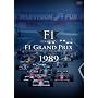 F1 LEGENDS�uF1 Grand Prix 1989�v�q3���g�r [DVD]