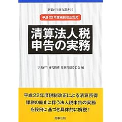 ���Z�@�l�Ő\���̎����\����22�N�x�Ő������Ή� (���ƍĐ������p��)