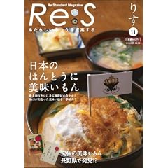 Re:S vol.11 ���{�̂ق�Ƃ��ɔ���������