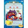 �n���[�L�e�B�̓����Y/�|���|���v�����̃E�T�M�ƃJ�� [DVD]
