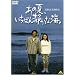 ���̉āA�����΂�Â��ȊC�B [DVD]