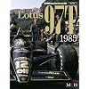 Lotus 97T 1985 (JOE HONDA Racing Pictorial Series by HIRO No.1)
