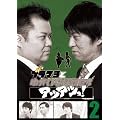 �u���}���Ƃ䂩���Ȓ��Ԃ����@�A�c�A�c���I���S�� Vol.2 [DVD]