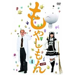 �h���}�u���₵����v�@��4���i���ʌ��萶�Y�Łj [DVD]