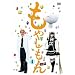 �h���}�u���₵����v�@��4���i���ʌ��萶�Y�Łj [DVD]