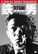 �S�j [DVD]
