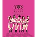 ��-ute �S�V���O�� MUSIC VIDEO Blu-ray File 2011