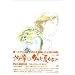 �͓��̃N�D�Ɖċx�� �R���N�^�[�YBOX(���ʔŖ{��+���TDVD��2���g)�y���S���Y����Łz