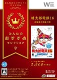 �݂�Ȃ̂������߃Z���N�V���� �����Y�d�S16 �k�C����ړ��̊�!
