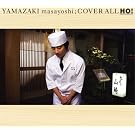 COVER ALL-HO!
