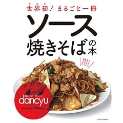�\�[�X�Ă����΂̖{ (�v���W�f���g���b�N dancyu)
