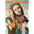 MUSIC MAGAZINE (�~���[�W�b�N�}�K�W��) 2012�N 01���� [�G��]
