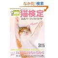 �L��������p�[�t�F�N�g�K�C�h (NEKO MOOK 1477)