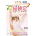 �L��������p�[�t�F�N�g�K�C�h (NEKO MOOK 1477)