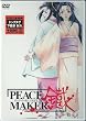 PEACE MAKER �d-�E- [DVD]