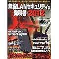 �����k�`�m�Z�L�����e�B�̋��ȏ�2012 �iDVD�t�j (���郀�b�N)