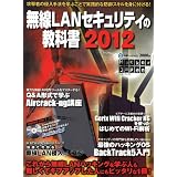 �����k�`�m�Z�L�����e�B�̋��ȏ�2012 �iDVD�t�j (���郀�b�N)�n�b�J�[�W���p���ҏW���ɂ��