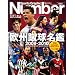 Number PLUS ���B�T�b�J�[����