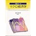 �悭���郊�X�g : �V���Ёu��b�R�[�X �o�ϊw�v