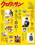 �N�����b�T�� 2012�N 2/10�� [�G��]