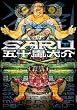 SARU �� (IKKI COMIX)