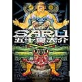 SARU �� (IKKI COMIX)