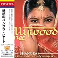 �{���E�b�h�_���X / ���f�̃o���O���E�r�[�g [���{��ѕt�A����] (Bollywood Dance - Bhangra - Jasbir Jassi, Ashok Masti, Ashoo Punjabi ...) [Import CD with Japanese belt]