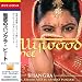 �{���E�b�h�_���X / ���f�̃o���O���E�r�[�g [���{��ѕt�A����] (Bollywood Dance - Bhangra - Jasbir Jassi, Ashok Masti, Ashoo Punjabi ...) [Import CD with Japanese belt]