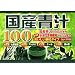 ���Y�`100 30��