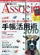 ���o�r�W�l�X Associe (�A�\�V�G) 2009�N 11/3�� [�G��]