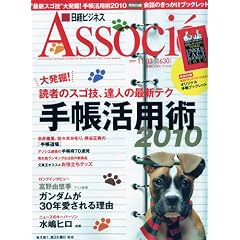 ���o�r�W�l�X Associe (�A�\�V�G) 2009�N 11/3�� [�G��]