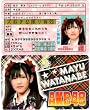 AKB48�t�@���Ƌ��؁i�n�Ӗ��F�j