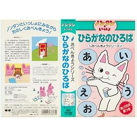 �m���^���Ƃ�������~�Ђ炪�Ȃ̂Ђ��~ [VHS]