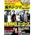 ���o�G���^�e�C�������g!�C�O�h���}Special(DVD�t) (���oBP���b�N)