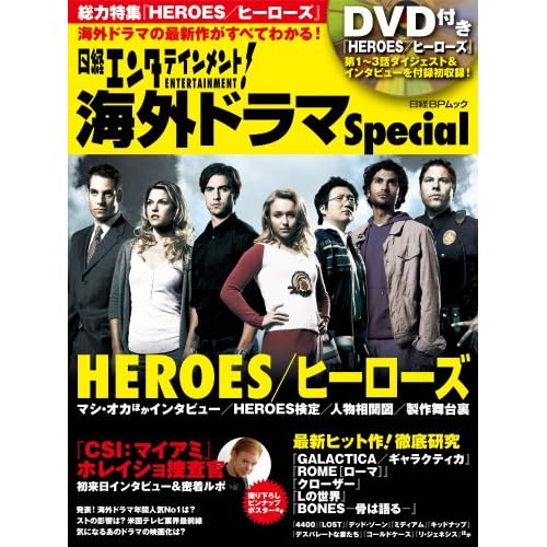 海外ドラマSpecial(DVD付)