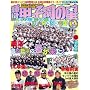 �P���b�q���̐� 2009���t�� (2009) (NIKKAN SPORTS GRAPH)
