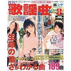 �̗w�� 2009�N 08���� [�G��]