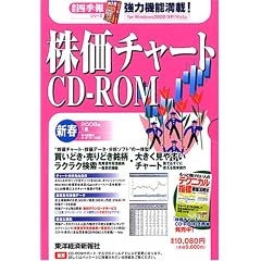 �����`���[�g 2008�N1�W�V�t[CD-ROM]