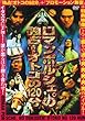 �Ɛ�!�j��120�� [DVD]
