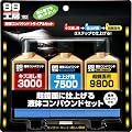�\�t�g99 99�H�[ �t�̃R���p�E���h�g���C�A���Z�b�g[HTRC3]