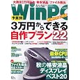 ���o WinPC (�E�B���s�[�V�[) 2009�N 12���� [�G��] ���oWinPC�ҏW�� (��) �݌ɂ��� 980