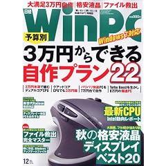 ���o WinPC (�E�B���s�[�V�[) 2009�N 12���� [�G��]