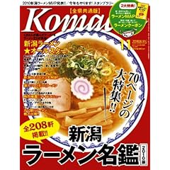 �����V��Komachi11����(���ʔ�)2010�N��