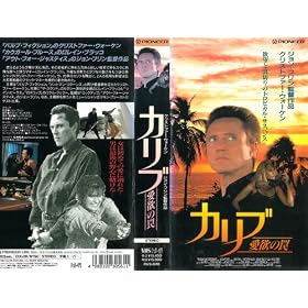 �J���u~���~���~ [VHS]